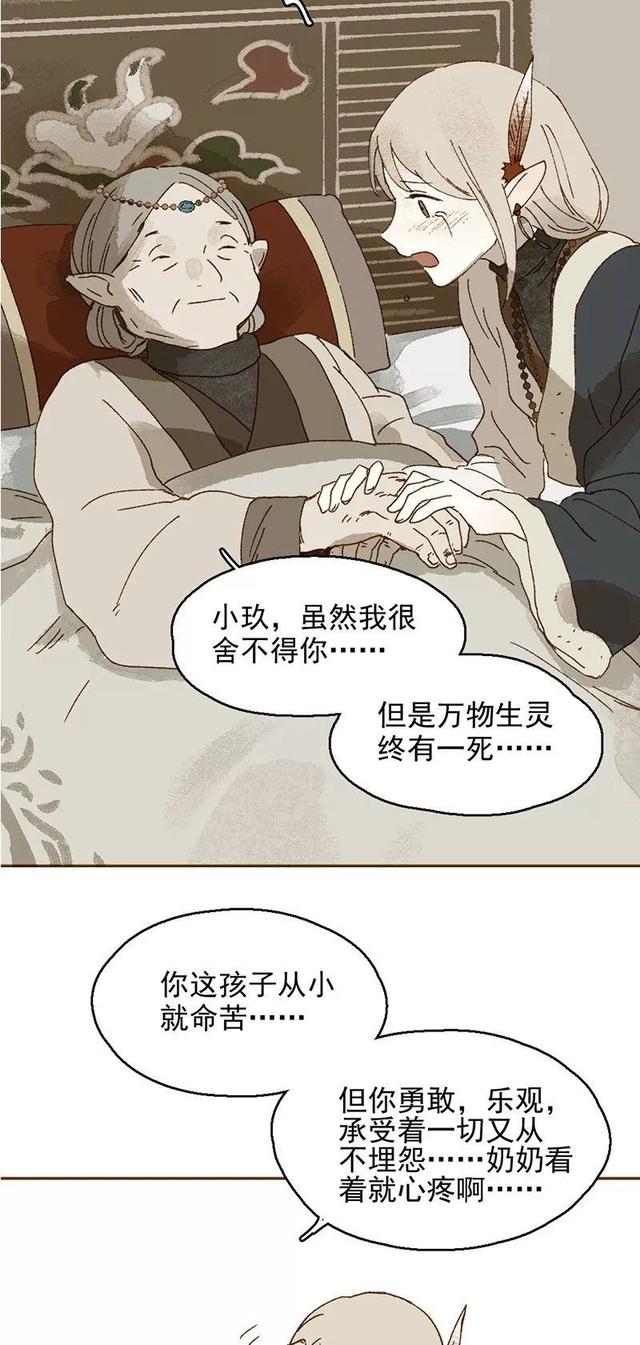 《人性漫画》巨人国与小人国的爱情 上-12.jpg