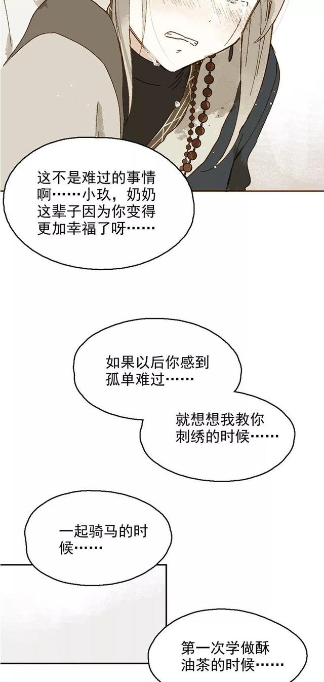 《人性漫画》巨人国与小人国的爱情 上-14.jpg