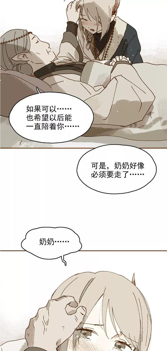 《人性漫画》巨人国与小人国的爱情 上-13.jpg