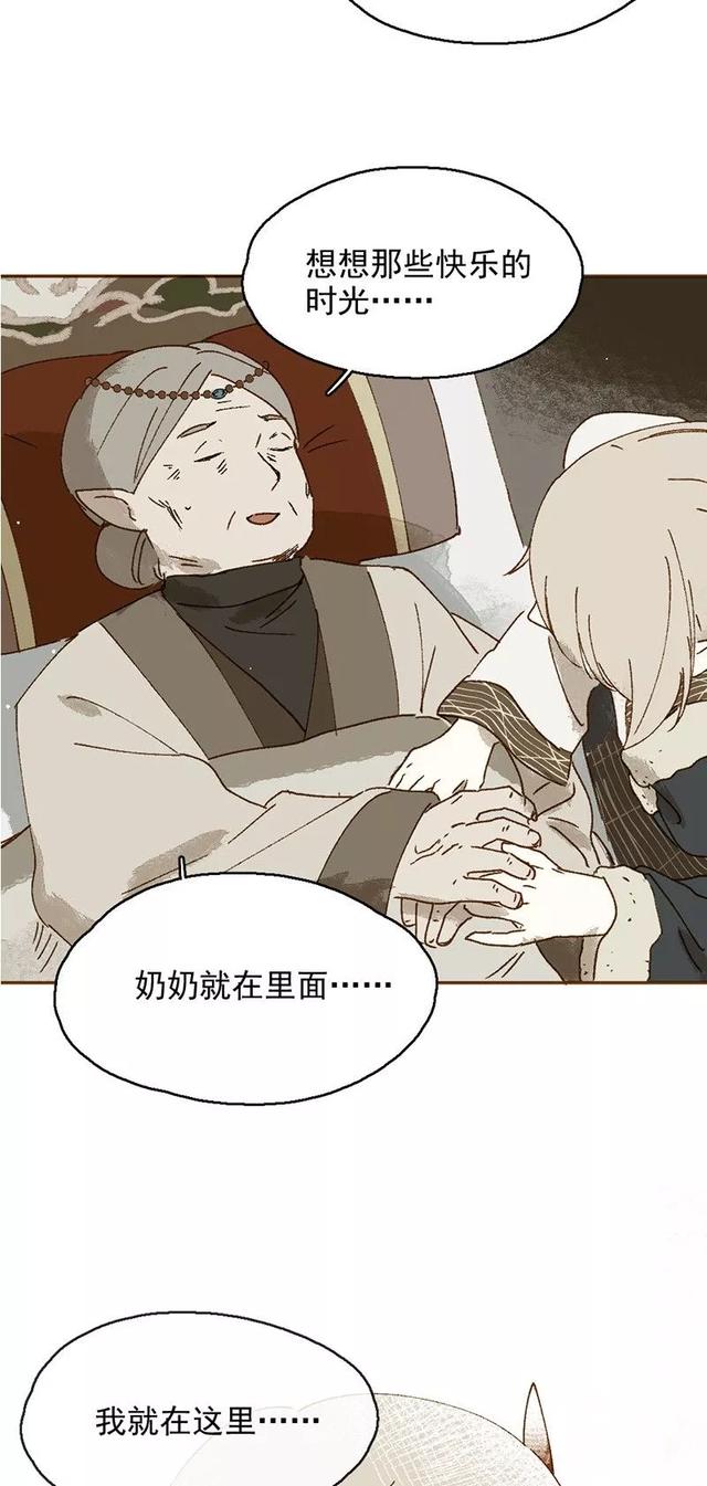 《人性漫画》巨人国与小人国的爱情 上-15.jpg