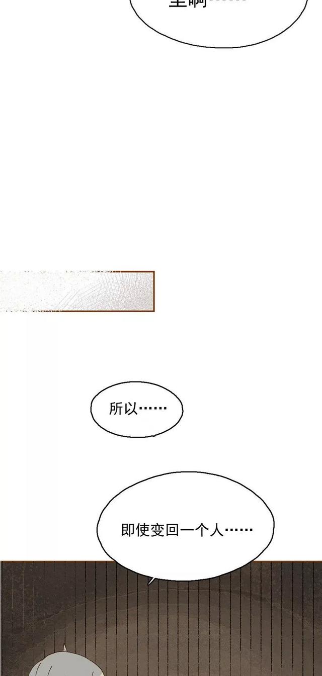 《人性漫画》巨人国与小人国的爱情 上-17.jpg