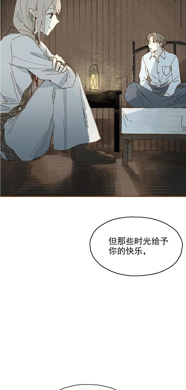《人性漫画》巨人国与小人国的爱情 上-18.jpg