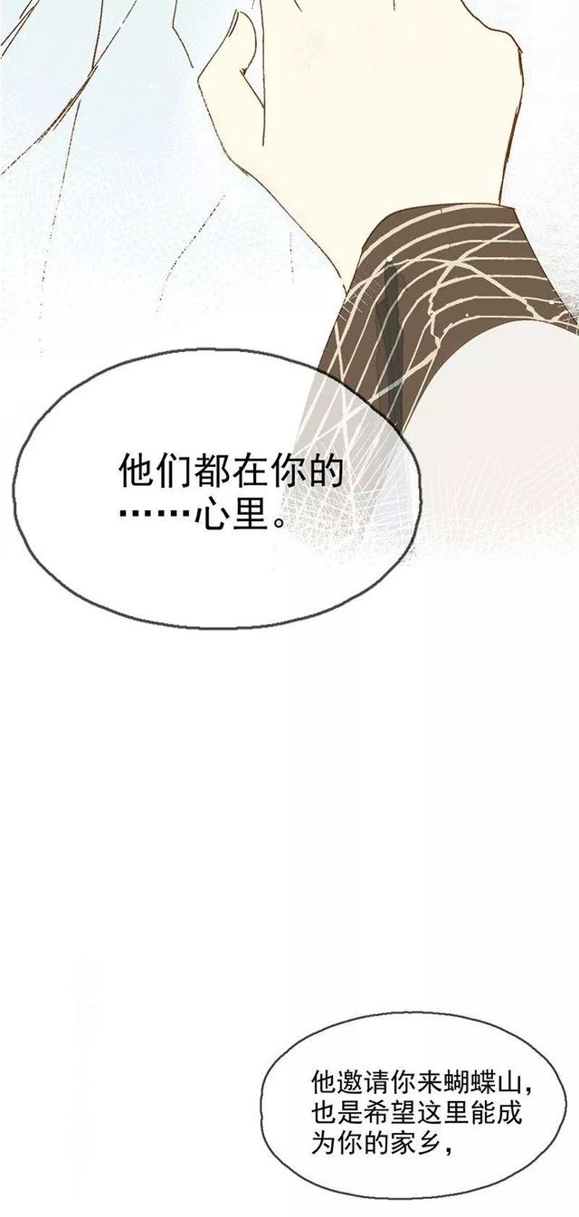 《人性漫画》巨人国与小人国的爱情 上-20.jpg