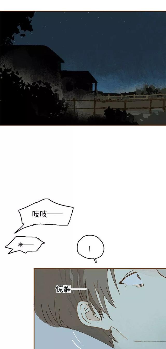 《人性漫画》巨人国与小人国的爱情 上-28.jpg