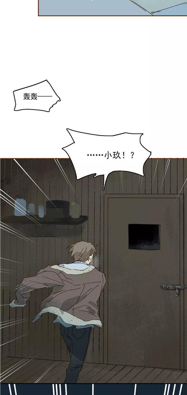 《人性漫画》巨人国与小人国的爱情 上-29.jpg