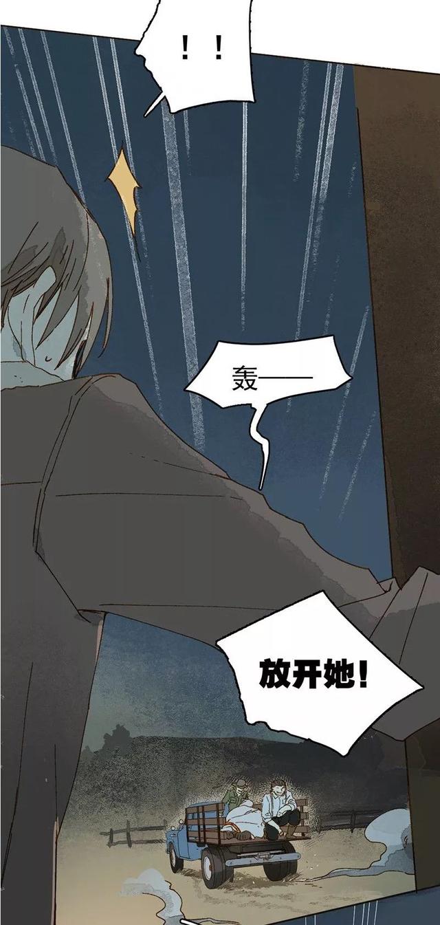 《人性漫画》巨人国与小人国的爱情 上-32.jpg
