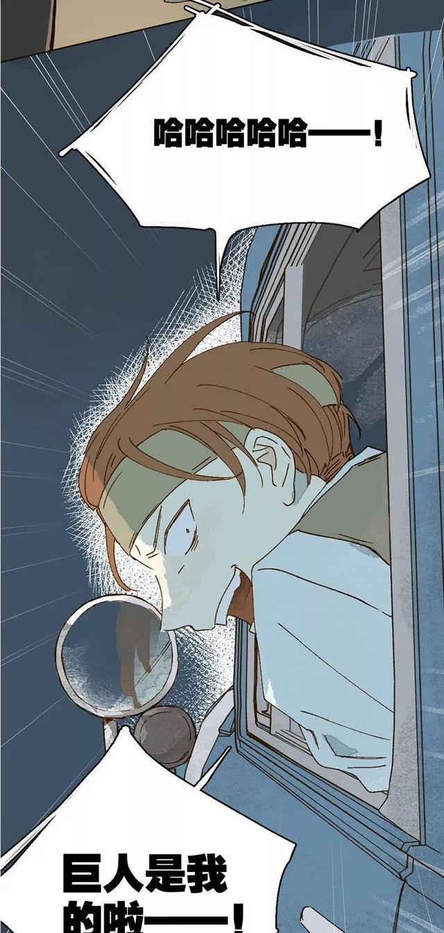 《人性漫画》巨人国与小人国的爱情 上-33.jpg