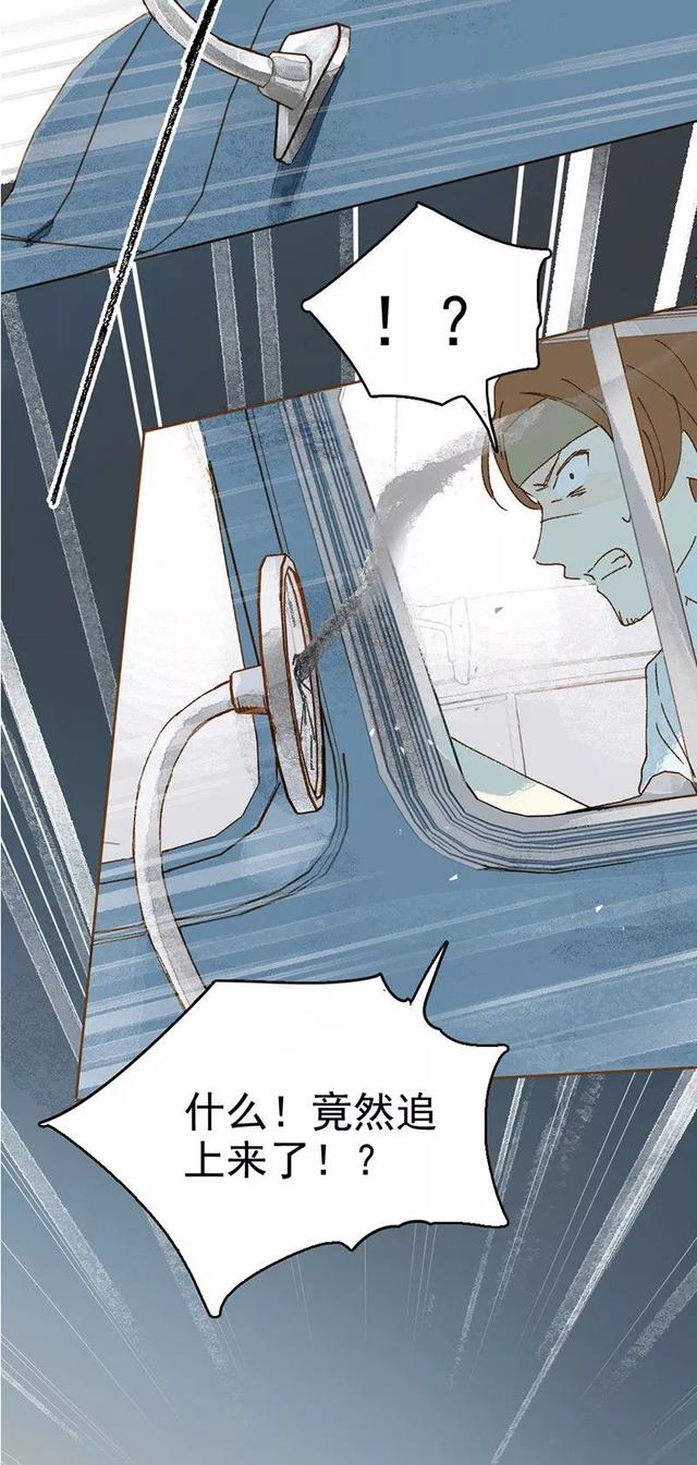 《人性漫画》巨人国与小人国的爱情 上-37.jpg
