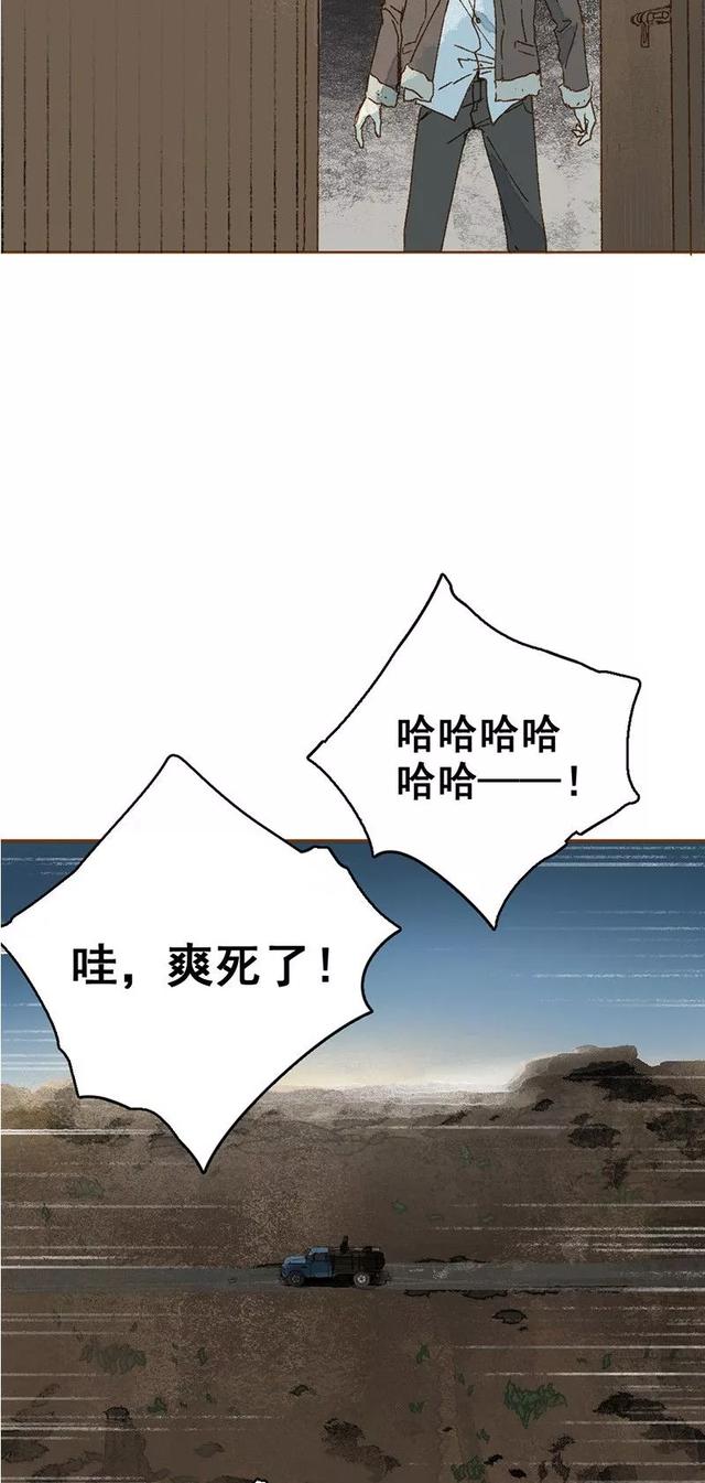 《人性漫画》巨人国与小人国的爱情 上-35.jpg
