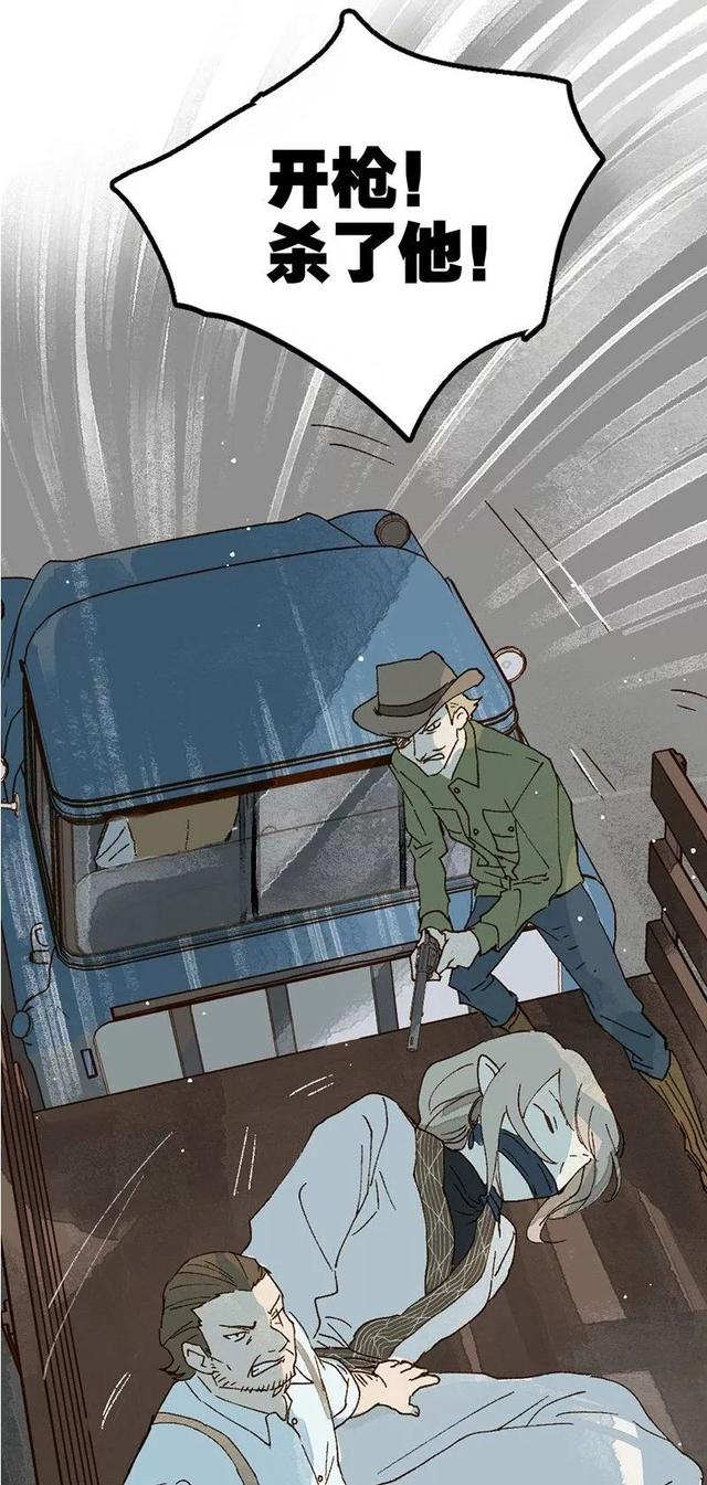 《人性漫画》巨人国与小人国的爱情 上-40.jpg