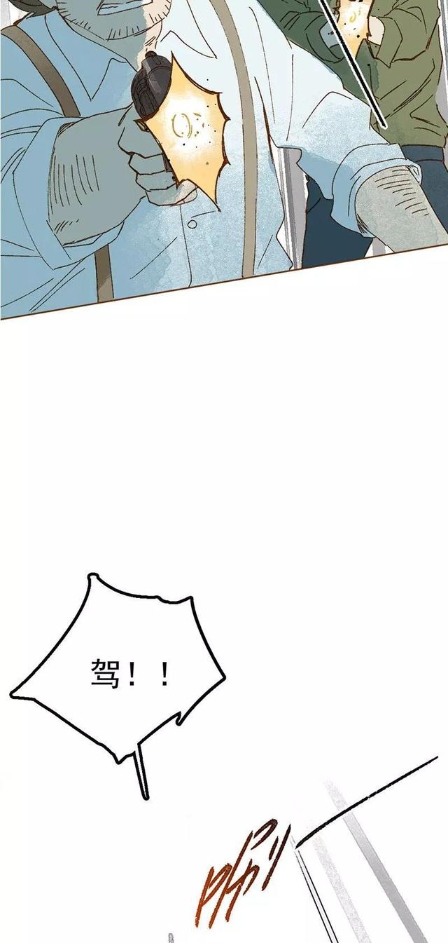 《人性漫画》巨人国与小人国的爱情 上-43.jpg