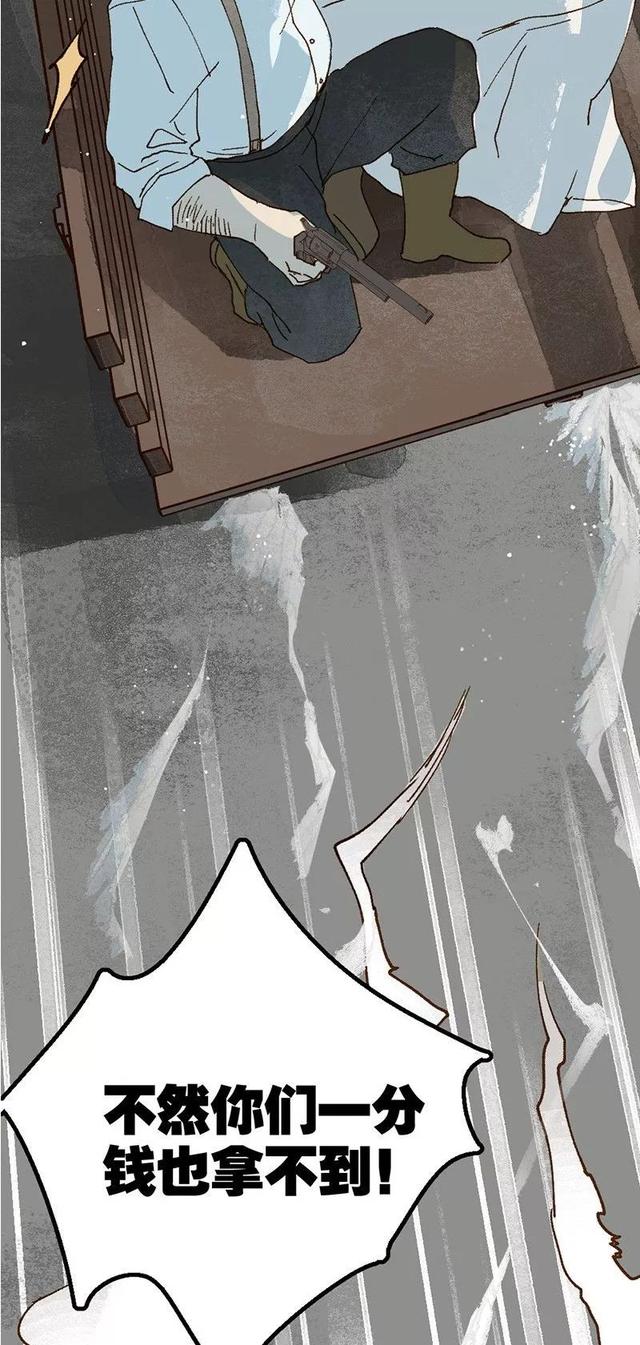 《人性漫画》巨人国与小人国的爱情 上-41.jpg