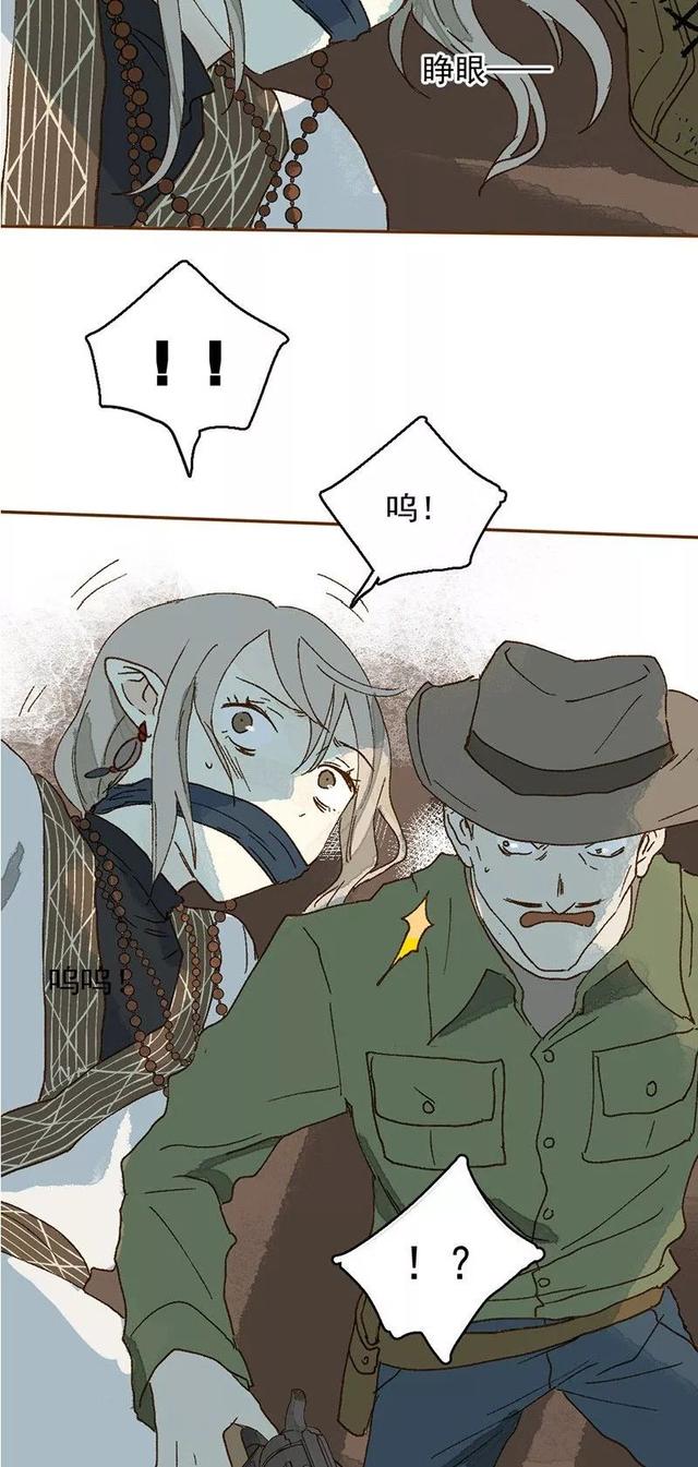 《人性漫画》巨人国与小人国的爱情 上-50.jpg