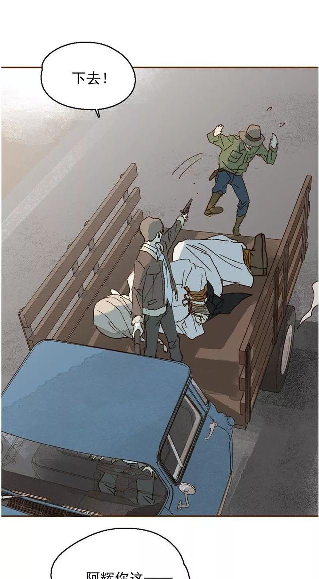 《人性漫画》巨人国与小人国的爱情 上-54.jpg