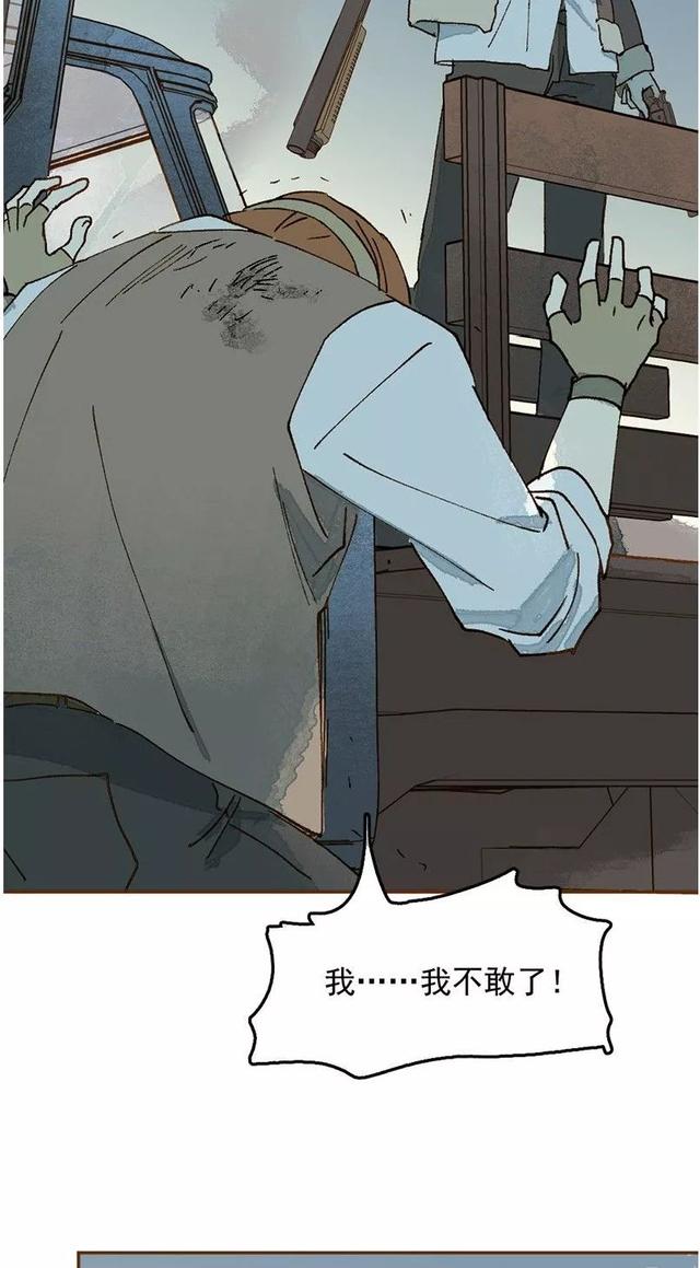 《人性漫画》巨人国与小人国的爱情 上-58.jpg