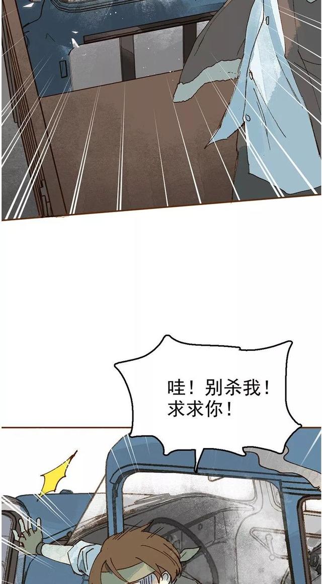 《人性漫画》巨人国与小人国的爱情 上-56.jpg