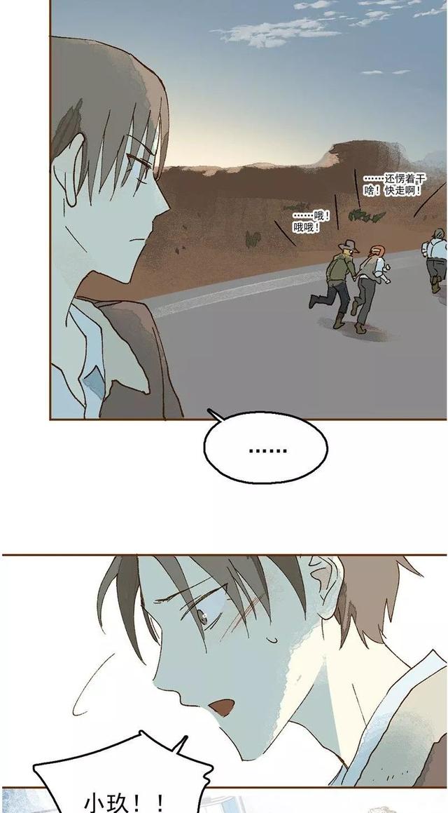 《人性漫画》巨人国与小人国的爱情 上-59.jpg