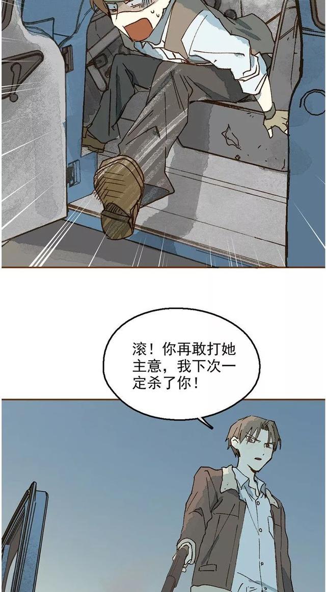 《人性漫画》巨人国与小人国的爱情 上-57.jpg