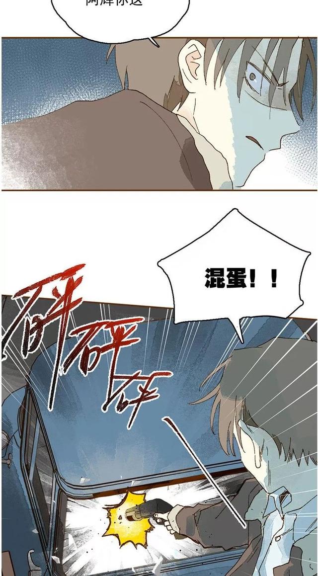 《人性漫画》巨人国与小人国的爱情 上-55.jpg