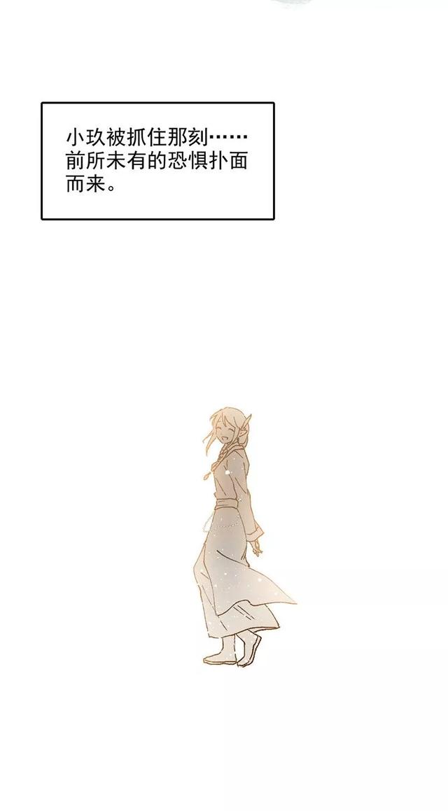 《人性漫画》巨人国与小人国的爱情 上-62.jpg