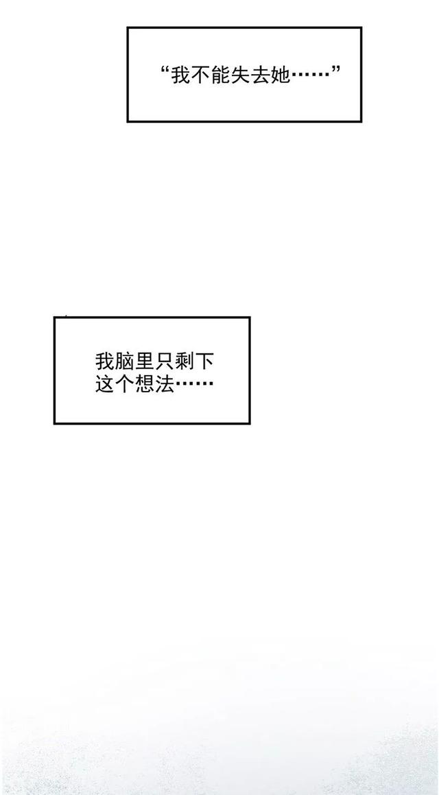 《人性漫画》巨人国与小人国的爱情 上-63.jpg
