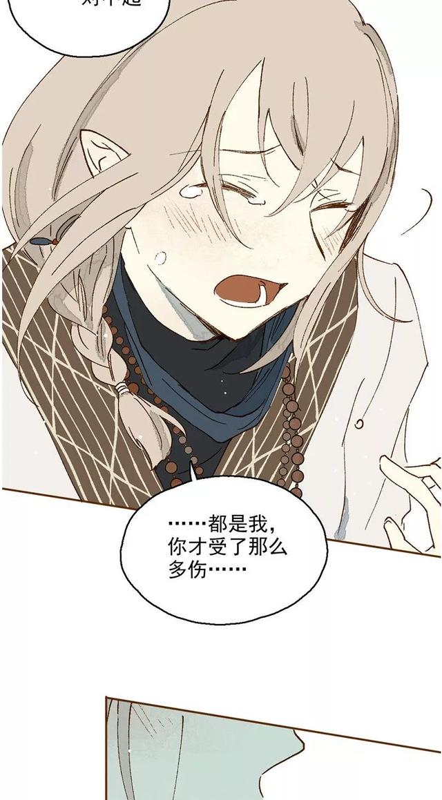 《人性漫画》巨人国与小人国的爱情 上-66.jpg