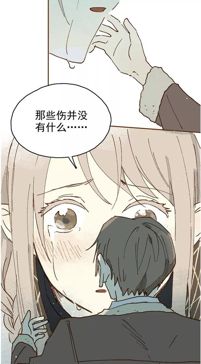 《人性漫画》巨人国与小人国的爱情 上-67.jpg
