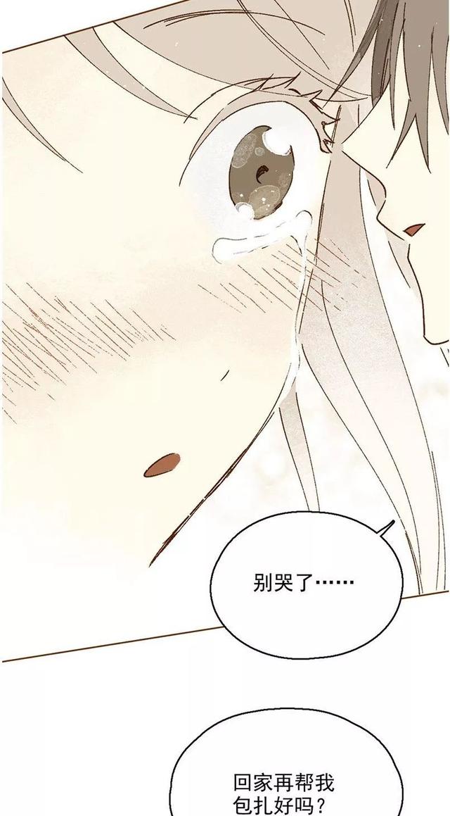 《人性漫画》巨人国与小人国的爱情 上-71.jpg