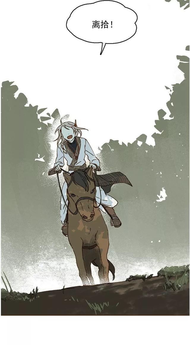 《人性漫画》巨人国与小人国的爱情 上-75.jpg