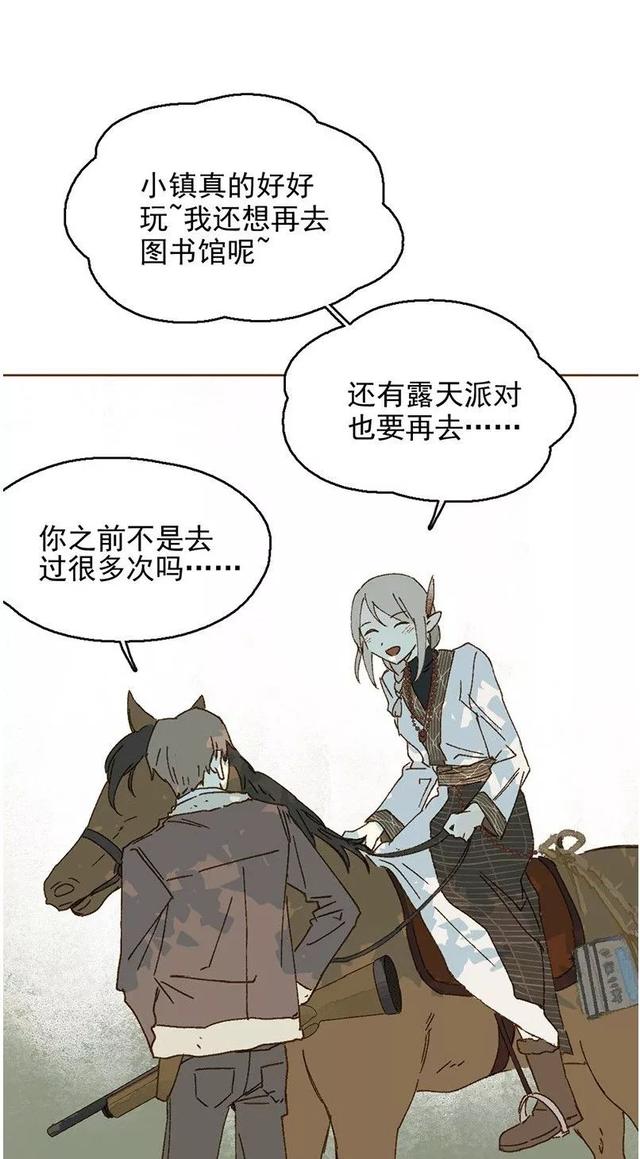 《人性漫画》巨人国与小人国的爱情 上-76.jpg