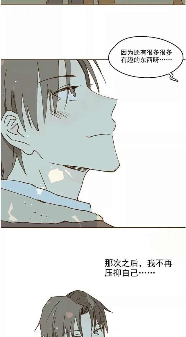 《人性漫画》巨人国与小人国的爱情 上-77.jpg