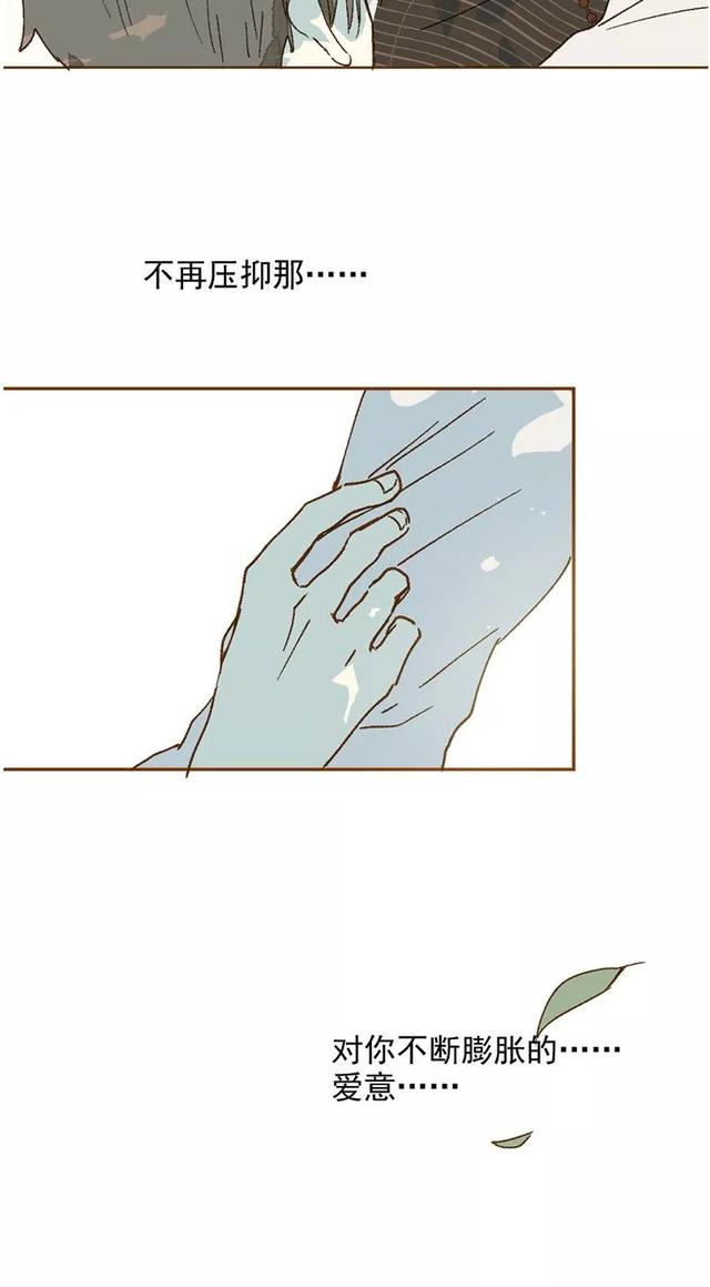 《人性漫画》巨人国与小人国的爱情 上-80.jpg