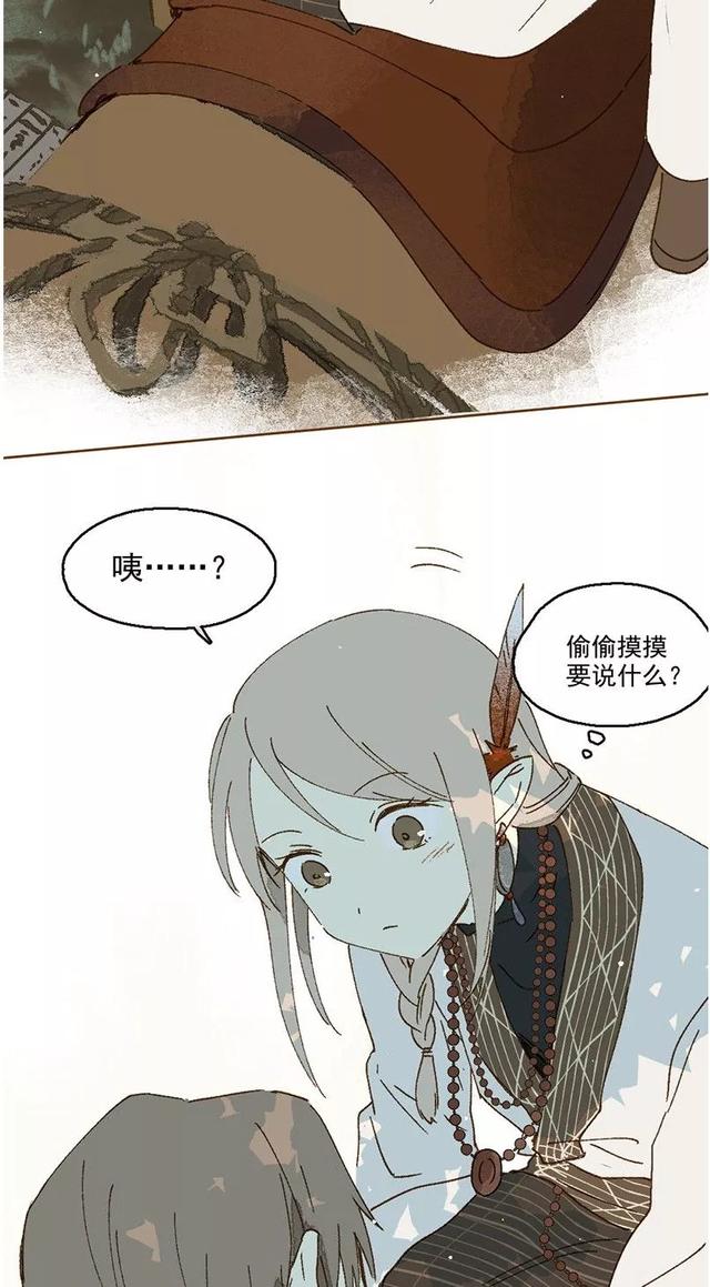 《人性漫画》巨人国与小人国的爱情 上-79.jpg