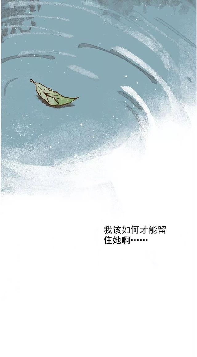 《人性漫画》巨人国与小人国的爱情 上-84.jpg