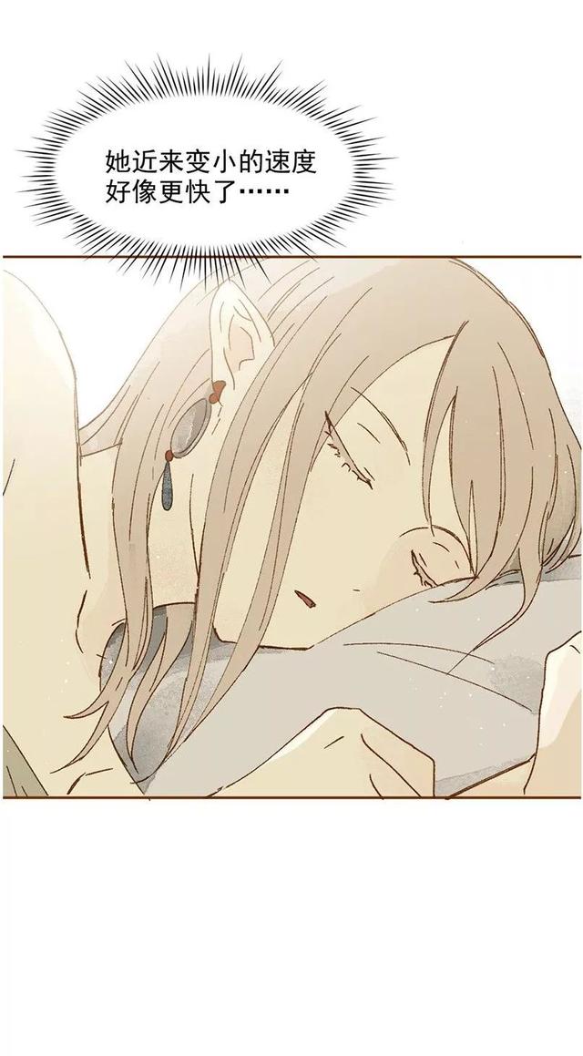《人性漫画》巨人国与小人国的爱情 上-89.jpg