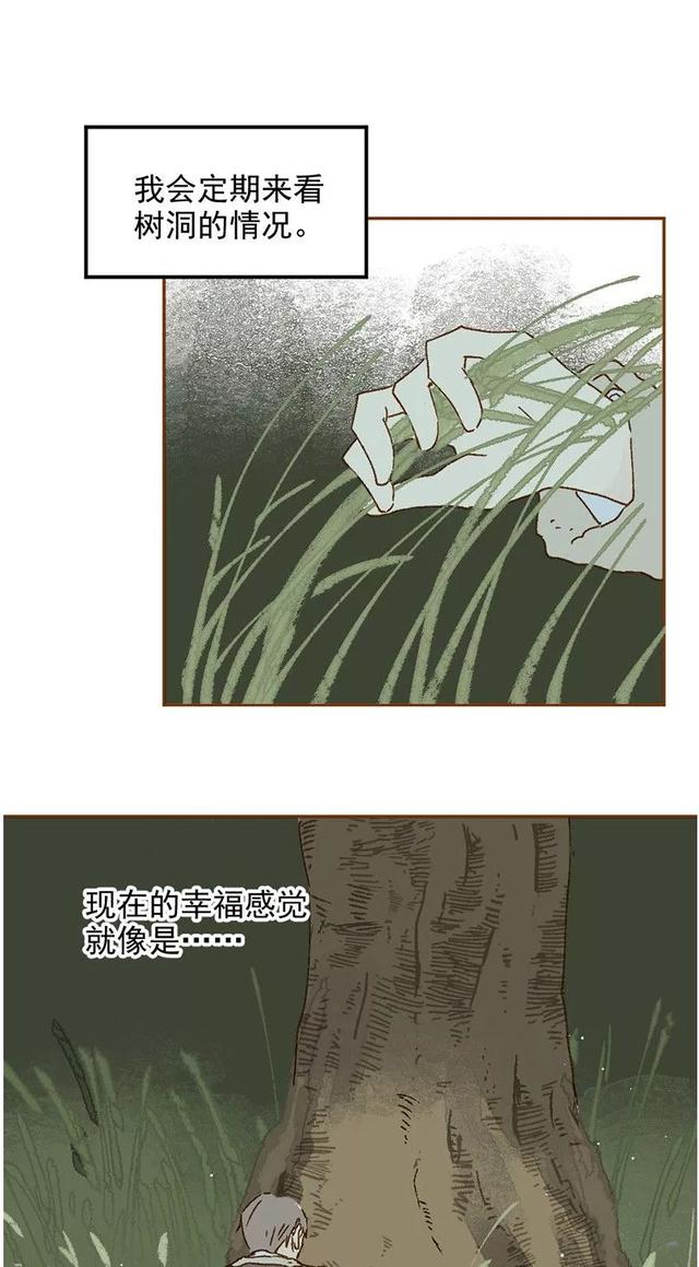 《人性漫画》巨人国与小人国的爱情 上-90.jpg