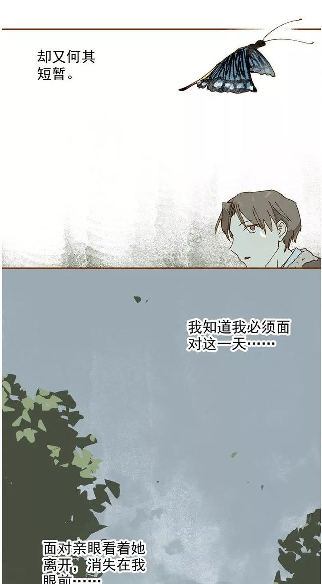 《人性漫画》巨人国与小人国的爱情 上-92.jpg