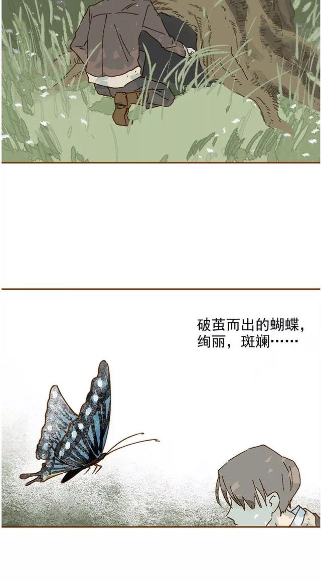 《人性漫画》巨人国与小人国的爱情 上-91.jpg