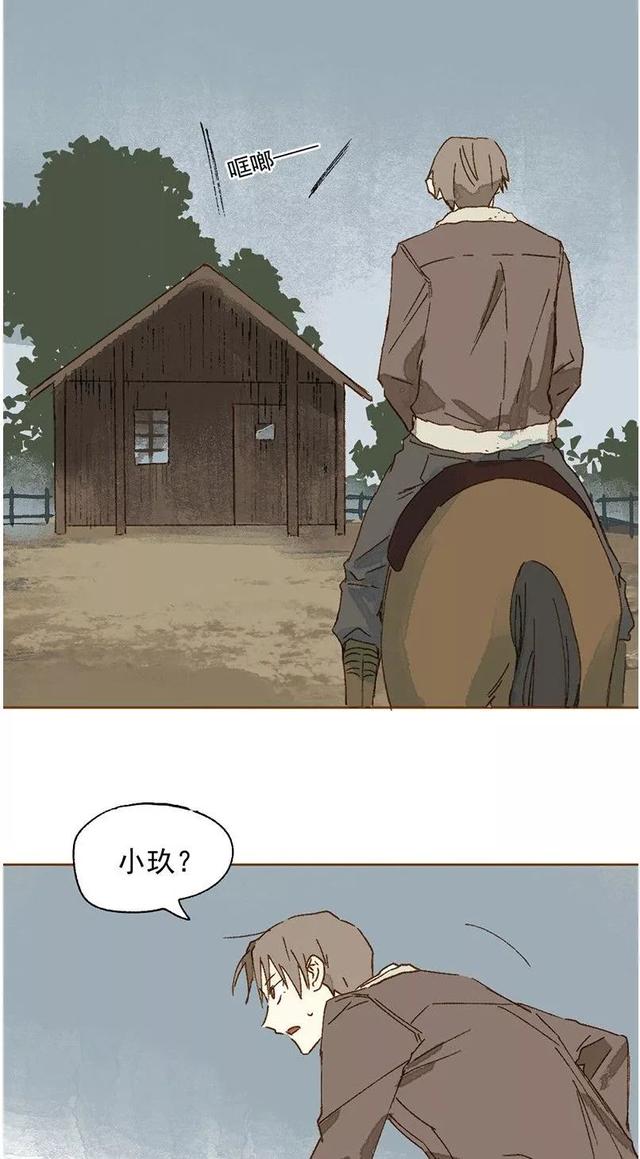 《人性漫画》巨人国与小人国的爱情 上-95.jpg