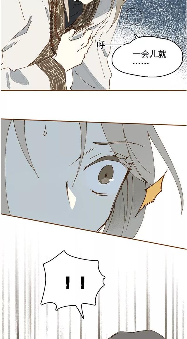 《人性漫画》巨人国与小人国的爱情 上-100.jpg