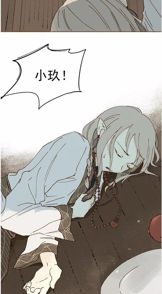 《人性漫画》巨人国与小人国的爱情 上-97.jpg