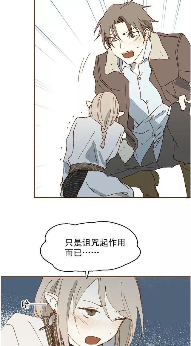 《人性漫画》巨人国与小人国的爱情 上-99.jpg