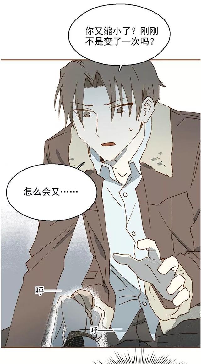 《人性漫画》巨人国与小人国的爱情 上-102.jpg