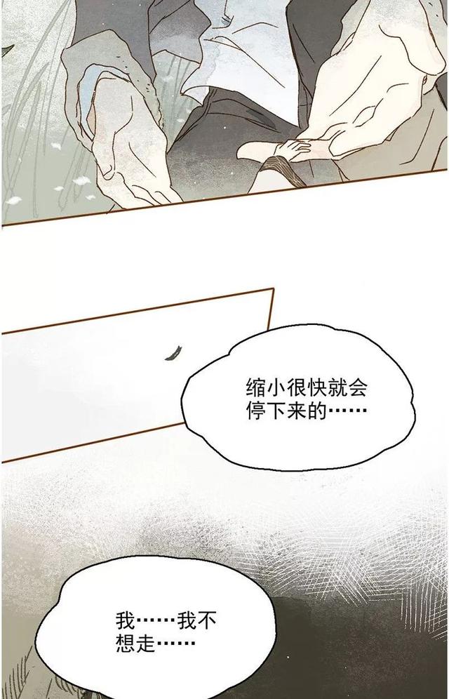 《人性漫画》巨人国与小人国的爱情 上-108.jpg
