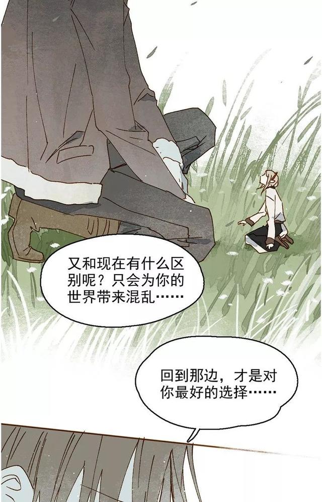 《人性漫画》巨人国与小人国的爱情 上-112.jpg
