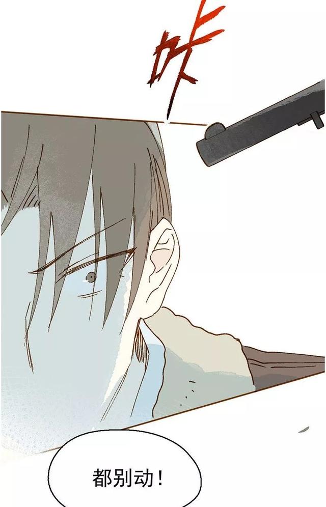 《人性漫画》巨人国与小人国的爱情 上-114.jpg