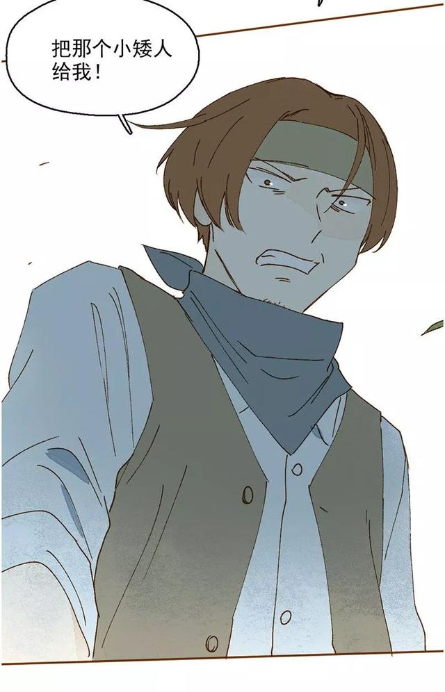 《人性漫画》巨人国与小人国的爱情 上-117.jpg