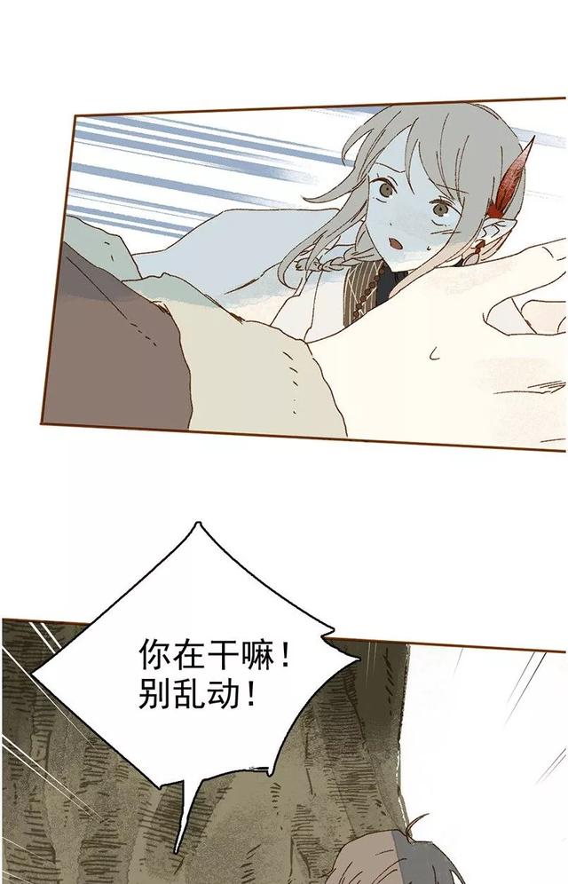《人性漫画》巨人国与小人国的爱情 上-118.jpg