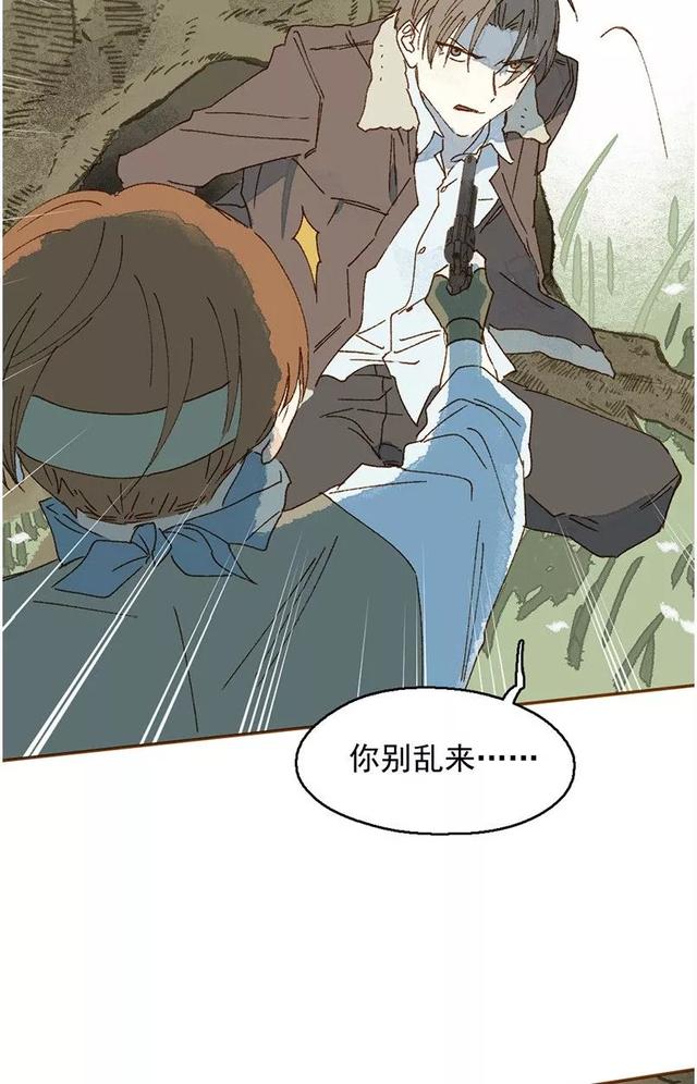 《人性漫画》巨人国与小人国的爱情 上-119.jpg