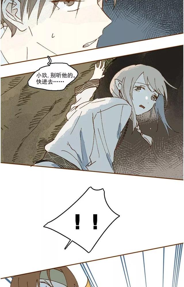《人性漫画》巨人国与小人国的爱情 上-122.jpg